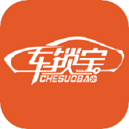 车锁宝汽车钥匙服务