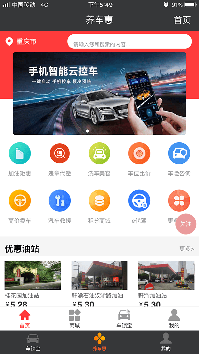 车锁宝汽车钥匙服务高清大图
