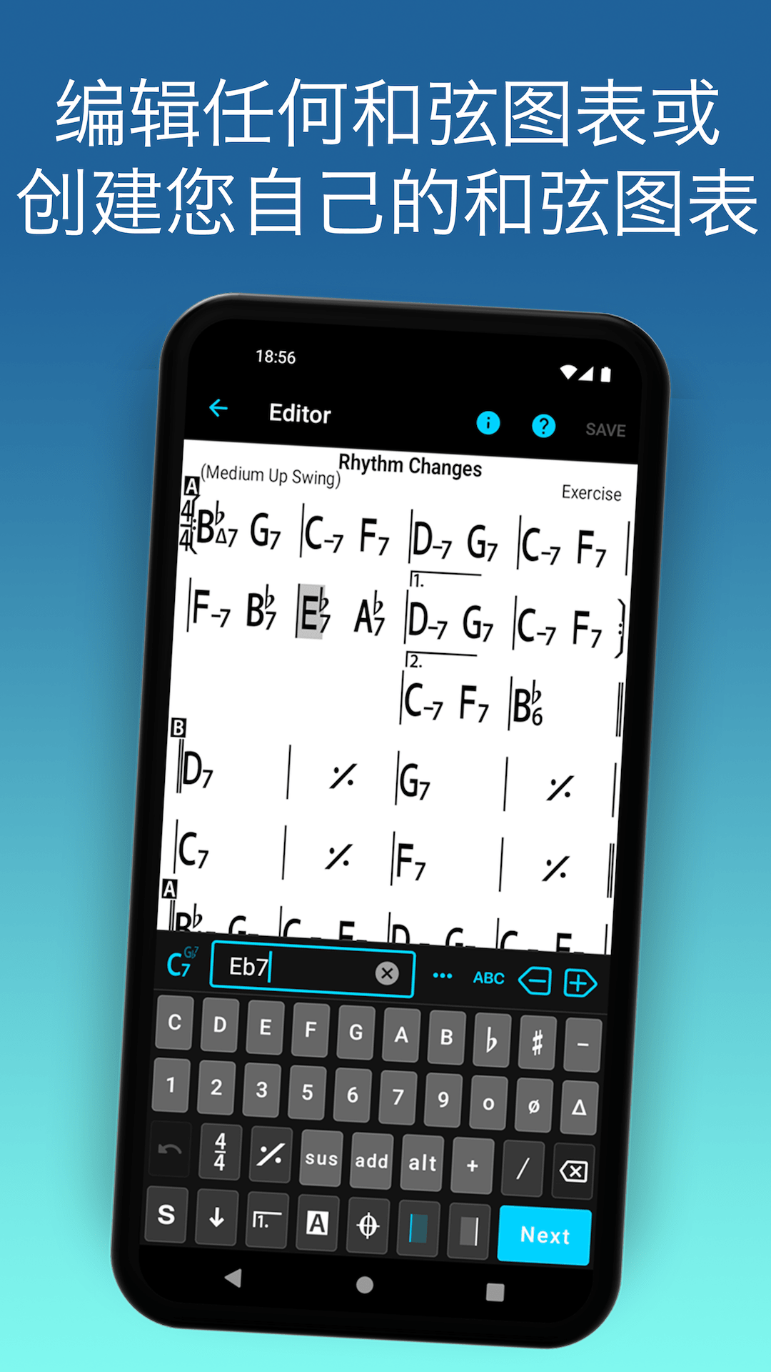 iReal Pro安卓高清大图