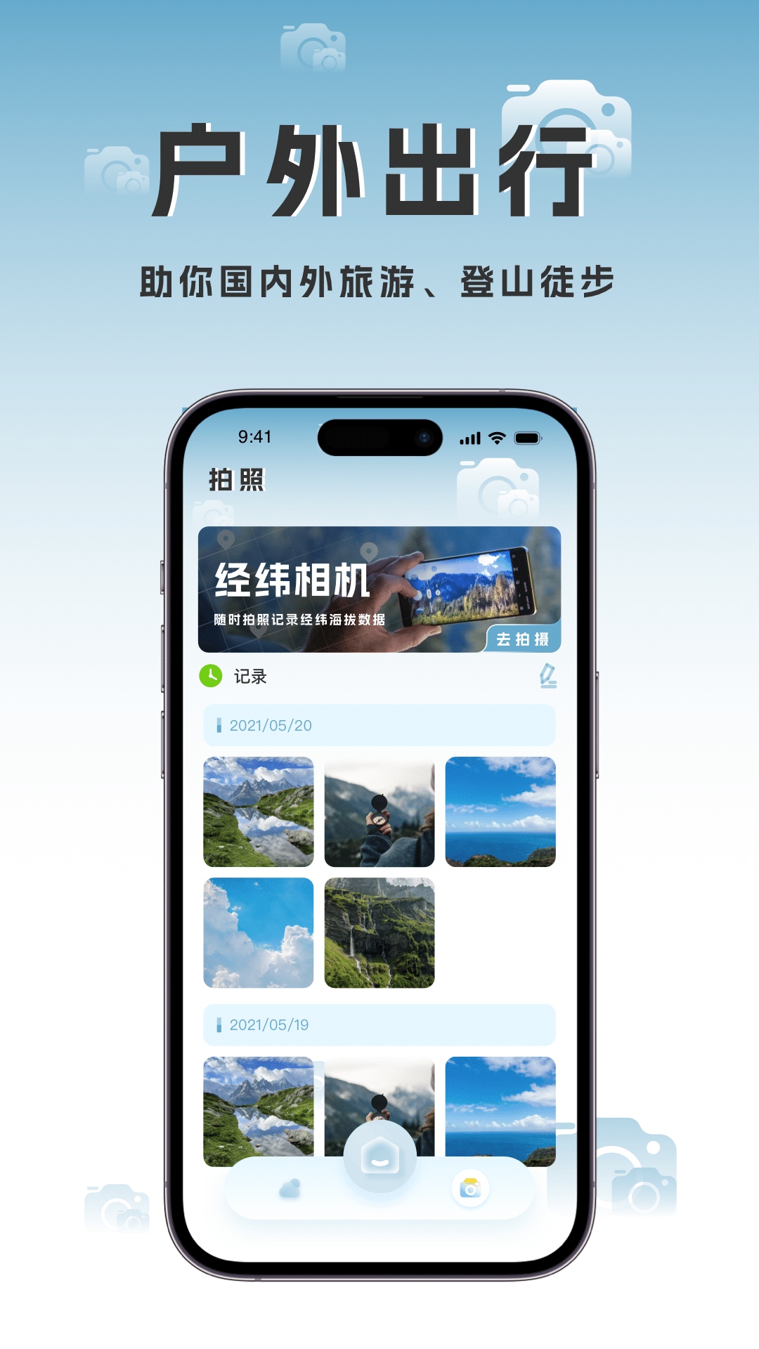 实时高度表app安装高清大图