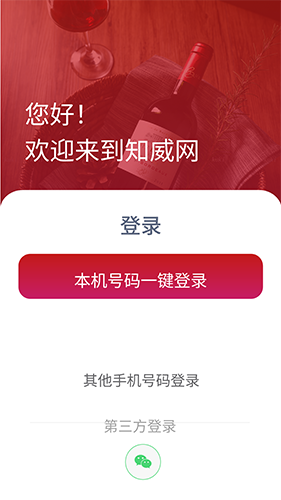 知威APP高清大图