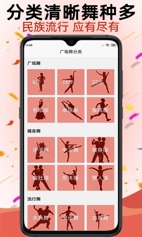 学跳广场舞APP高清大图