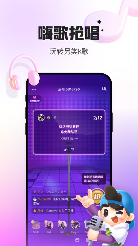 会玩2025新版本高清大图