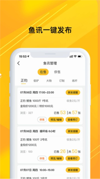 金钩管家APP高清大图