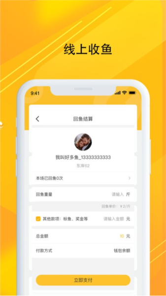 金钩管家APP高清大图