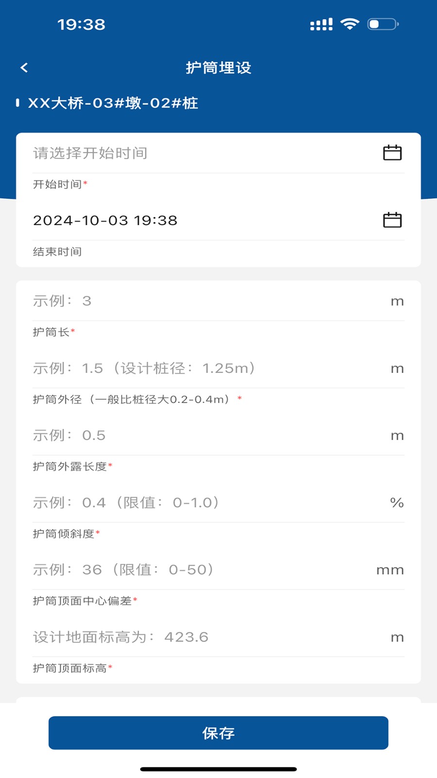 筑宬软件高清大图