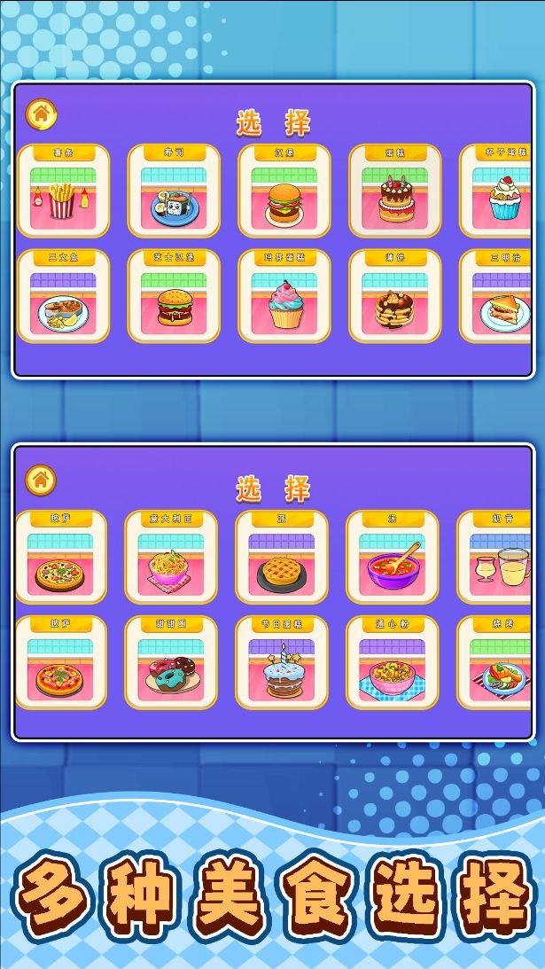 沙盘小甜瓜游戏高清大图