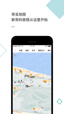 阿那亚度假村APP下载高清大图