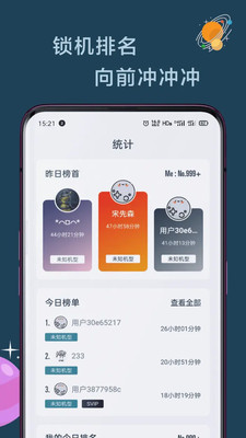 远离手机APP官方下载高清大图