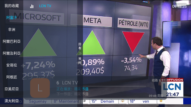 4K高清电视直播软件2025版本高清大图