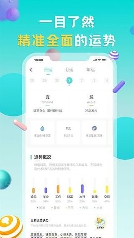 莫小棋准了安卓高清大图
