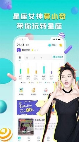 莫小棋准了安卓高清大图