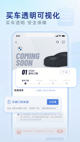 永达汽车APP官方正版高清大图