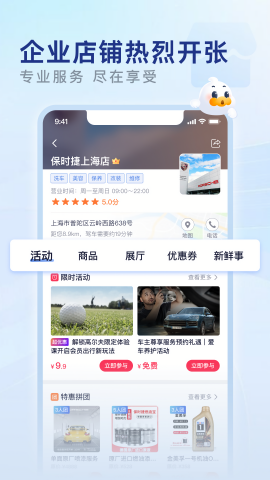 永达汽车APP官方正版高清大图