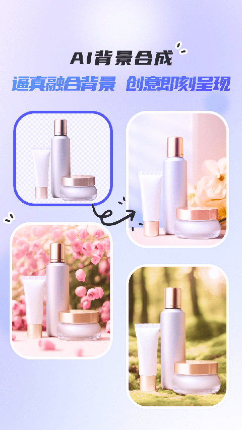 佐糖抠图安卓版高清大图