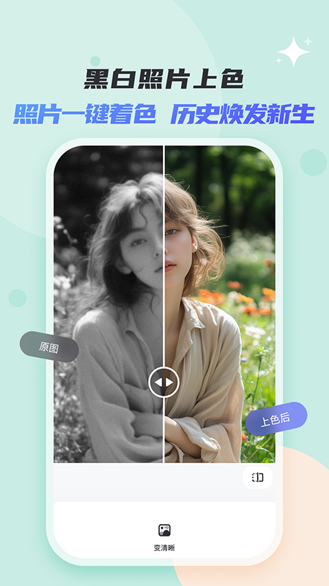 佐糖抠图安卓版高清大图