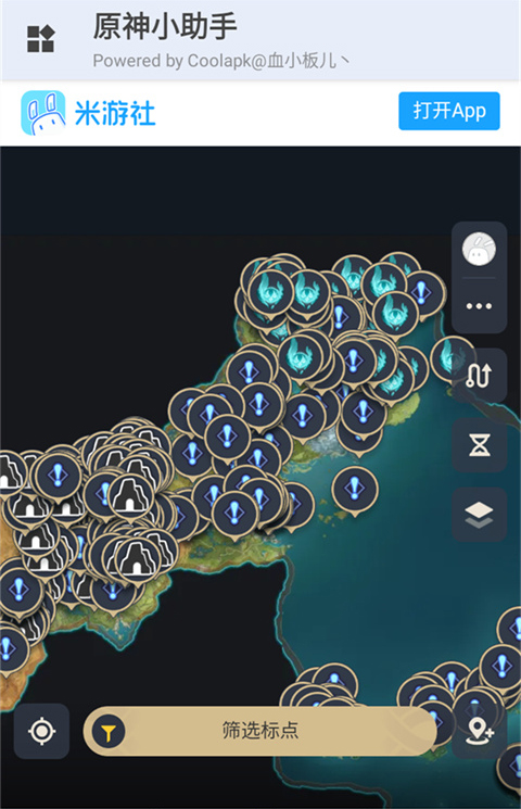 原神小助手官方版安装高清大图