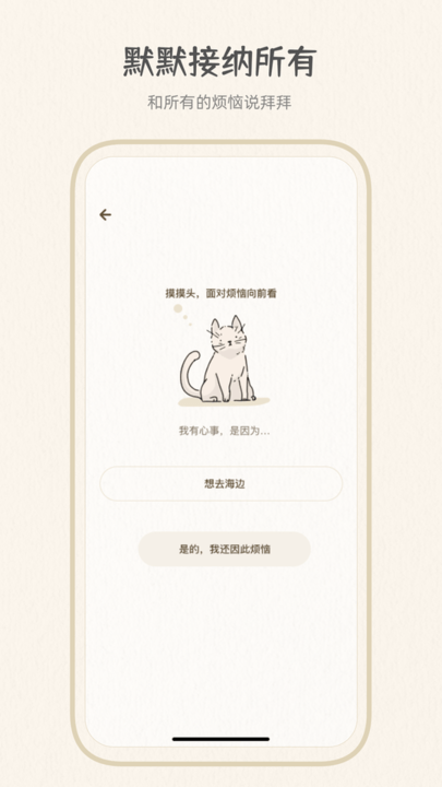 心情解忧高清大图