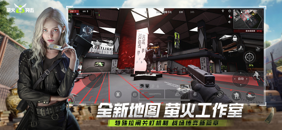 萤火突击国际服最新版本高清大图