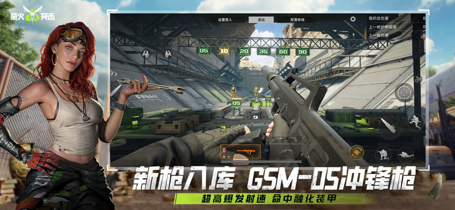 萤火突击国际服最新版本高清大图