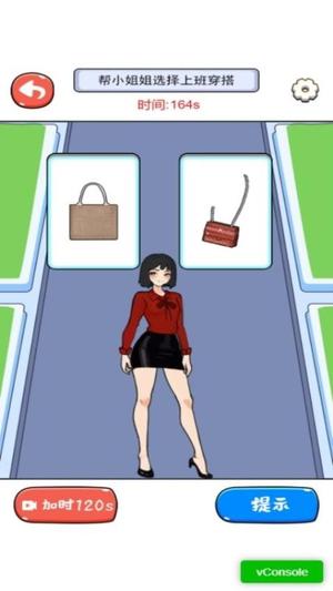 上班邋遢穿搭高清大图