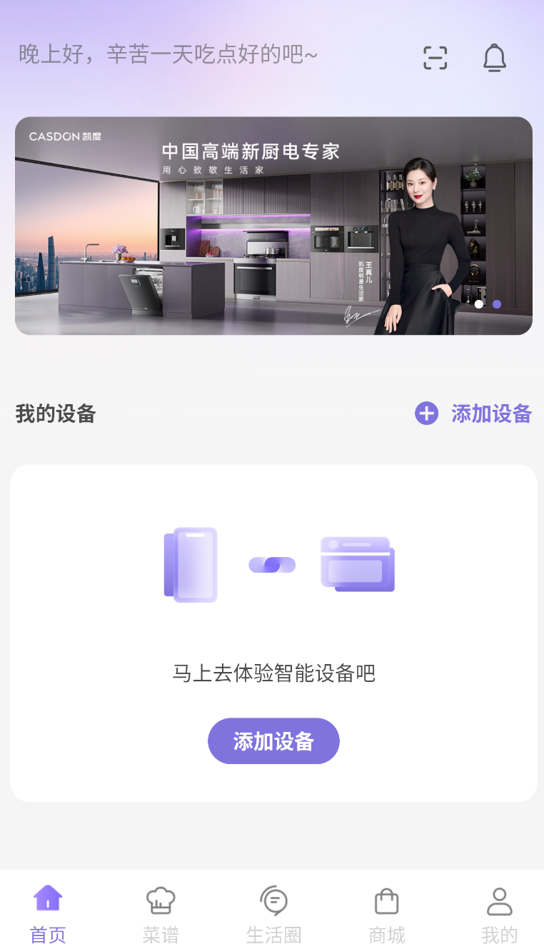 凯度生活家高清大图