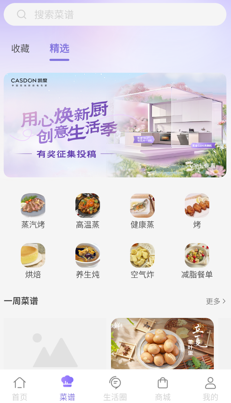 凯度生活家高清大图