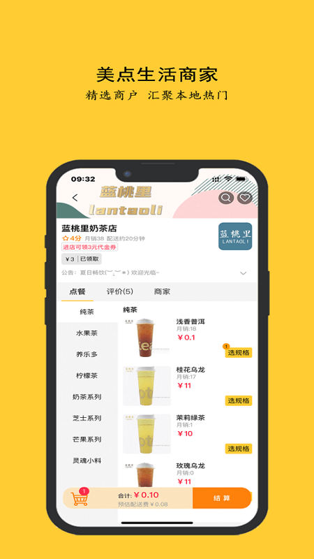 美点生活高清大图