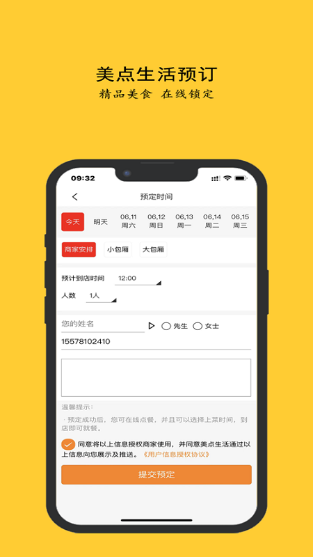 美点生活高清大图