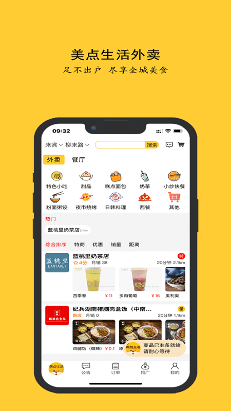 美点生活高清大图