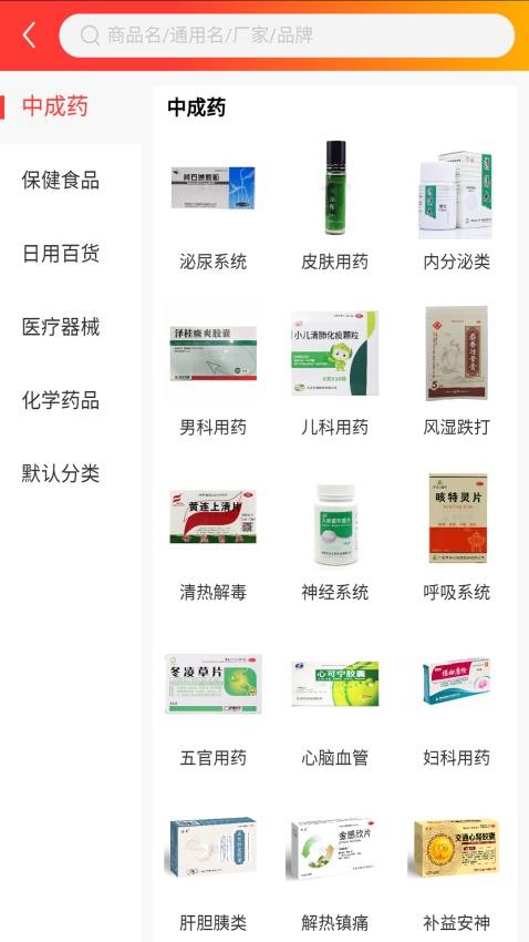 恒康药联高清大图