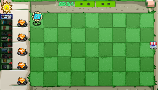 植物大战僵尸山海经版游戏安装高清大图