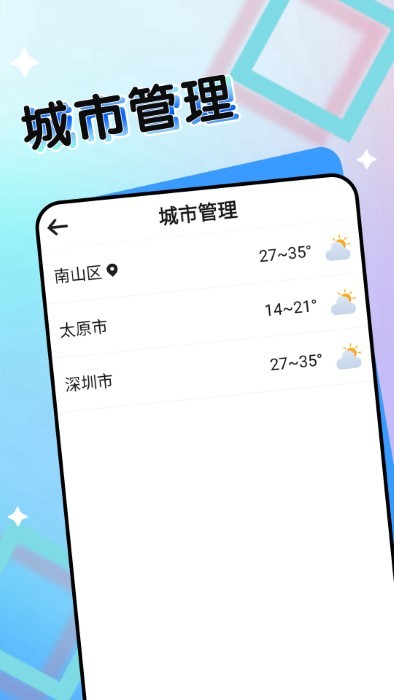 七彩好天气高清大图