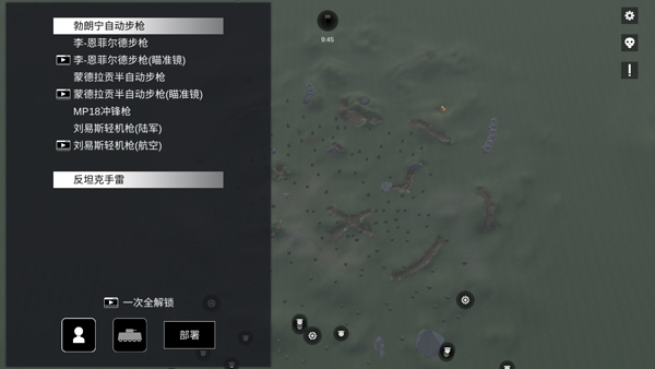 战地1914联机版内置mod版安装高清大图