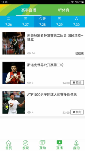 cctv5央视客户端高清大图