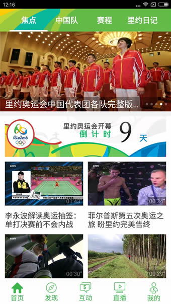 cctv5央视客户端高清大图