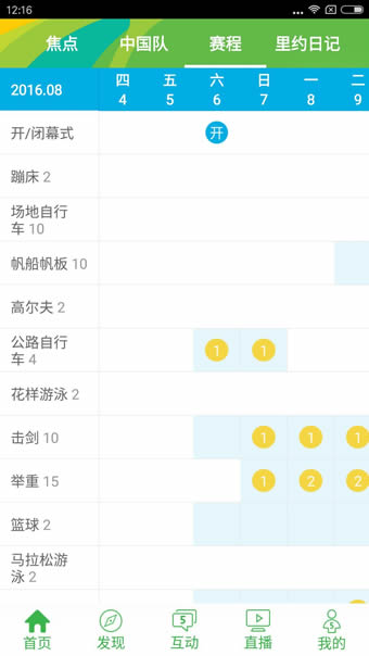 cctv5央视客户端高清大图