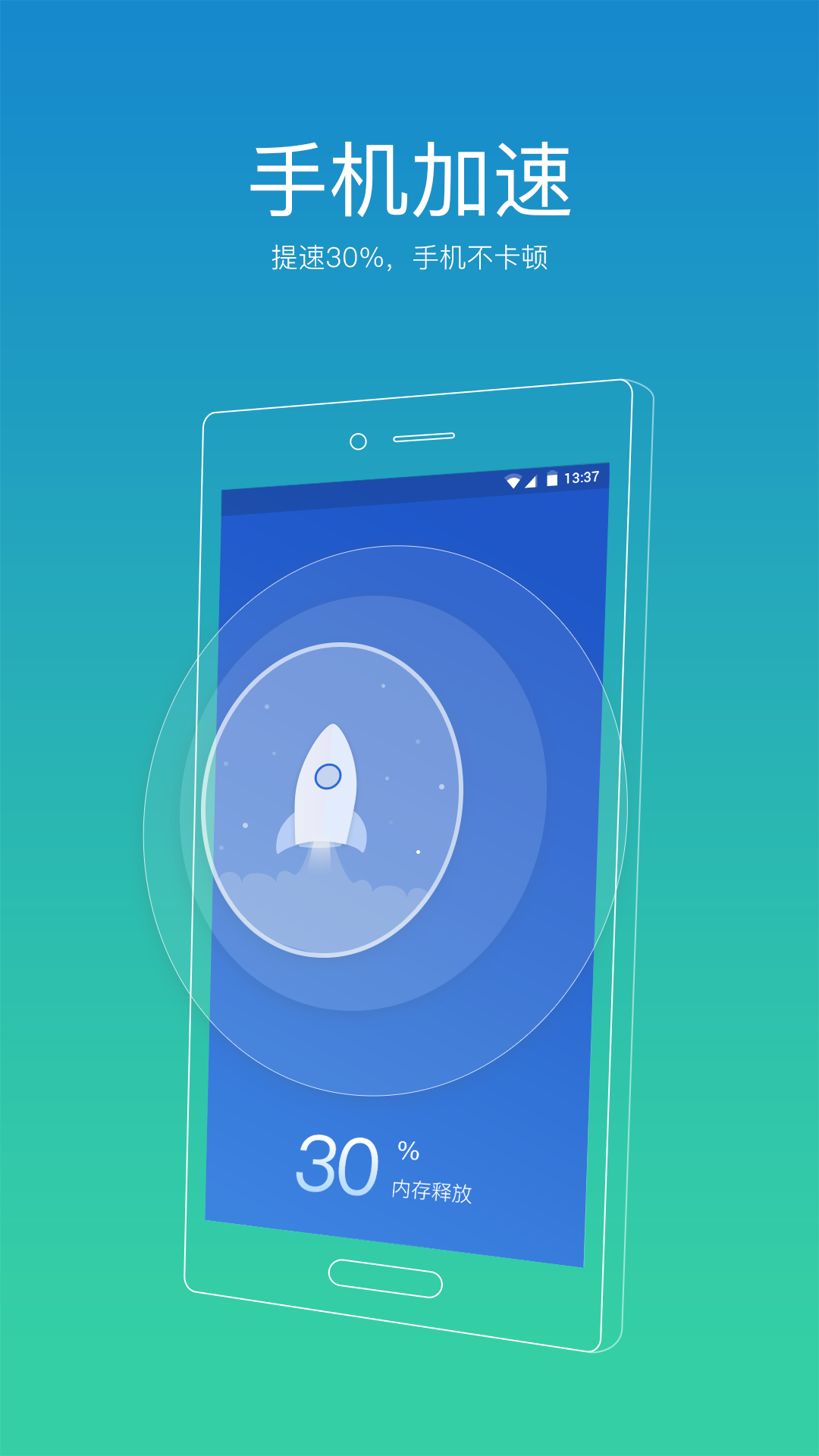 91手机助手安卓版高清大图