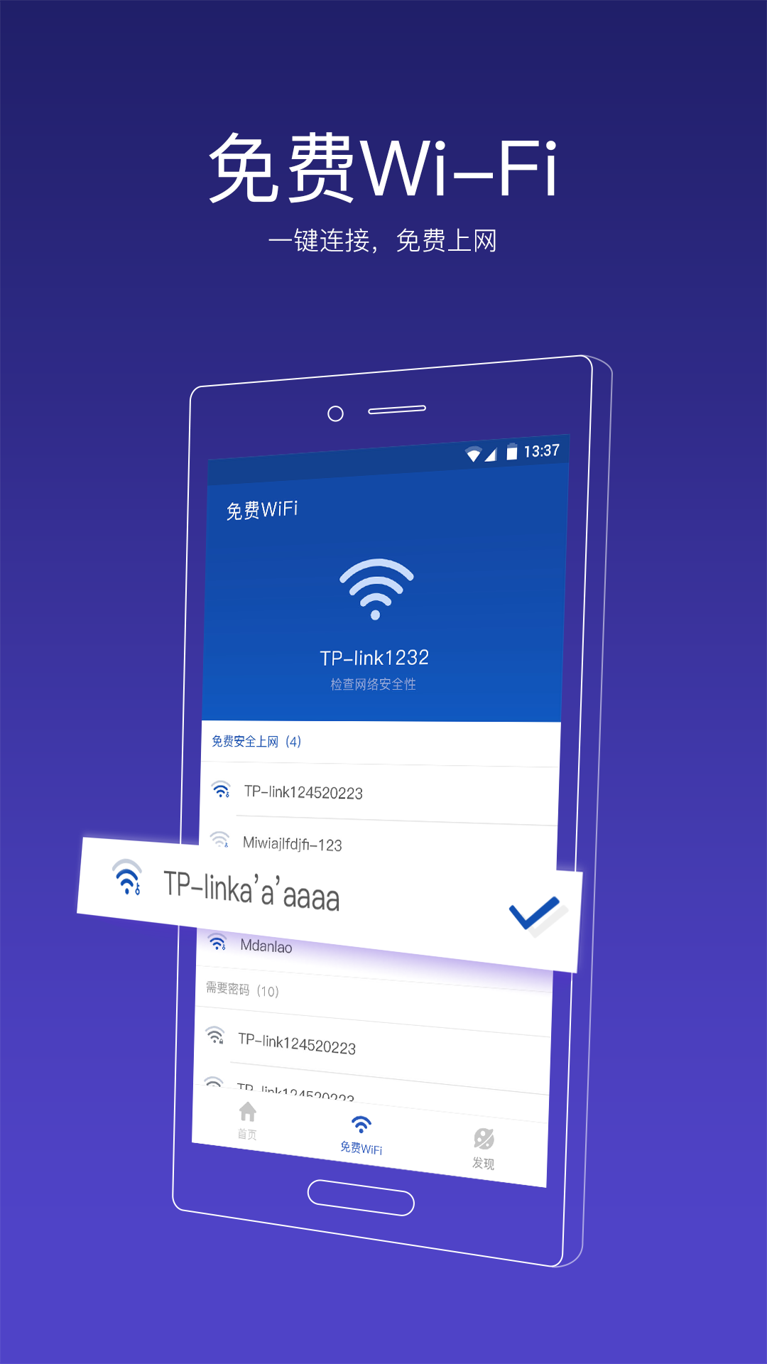 91手机助手安卓版高清大图