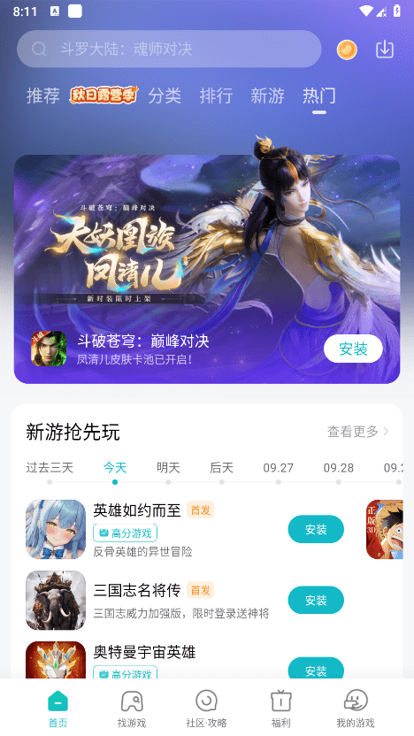 小米游戏中心2025官方正版安装高清大图