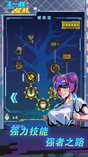 不一样战机高清大图