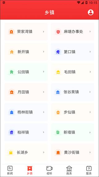 新巴陵新闻高清大图