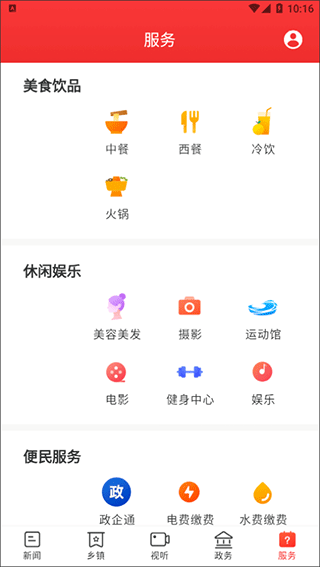 新巴陵新闻高清大图