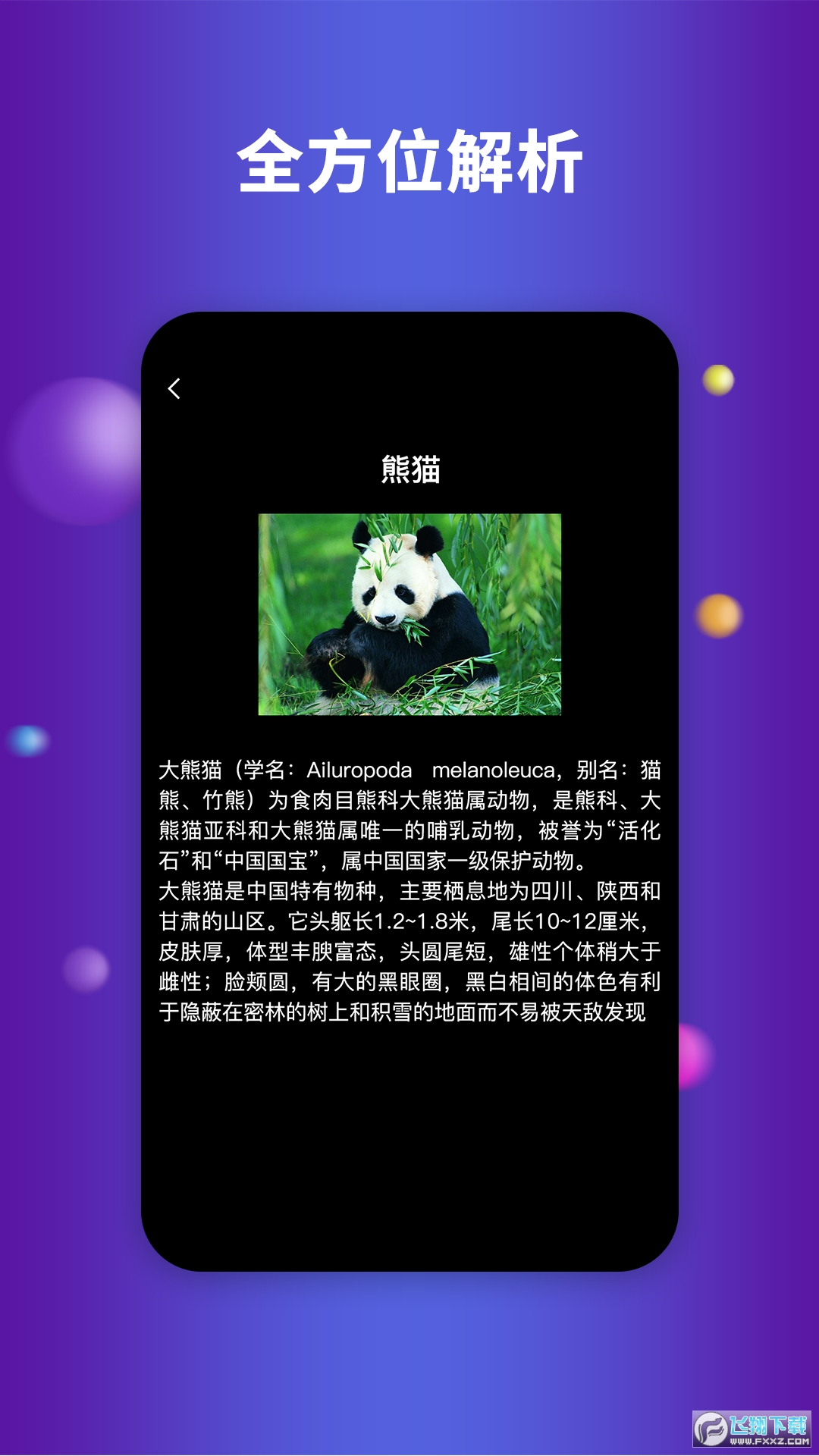 earth地球高清图源app高清大图