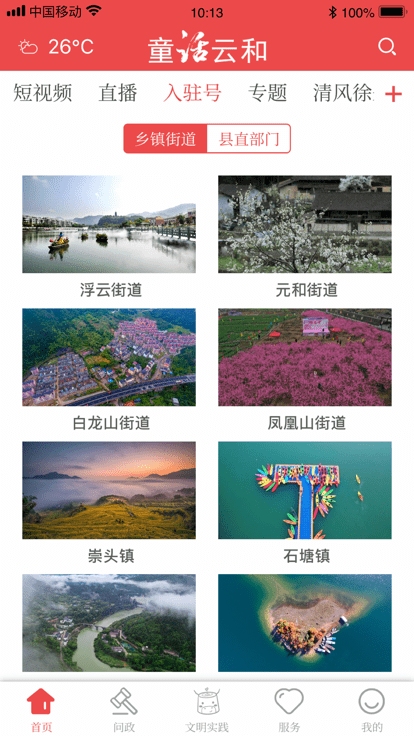 童话云和高清大图