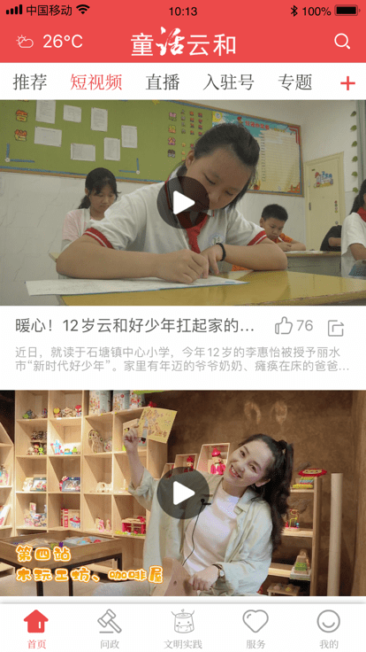 童话云和高清大图