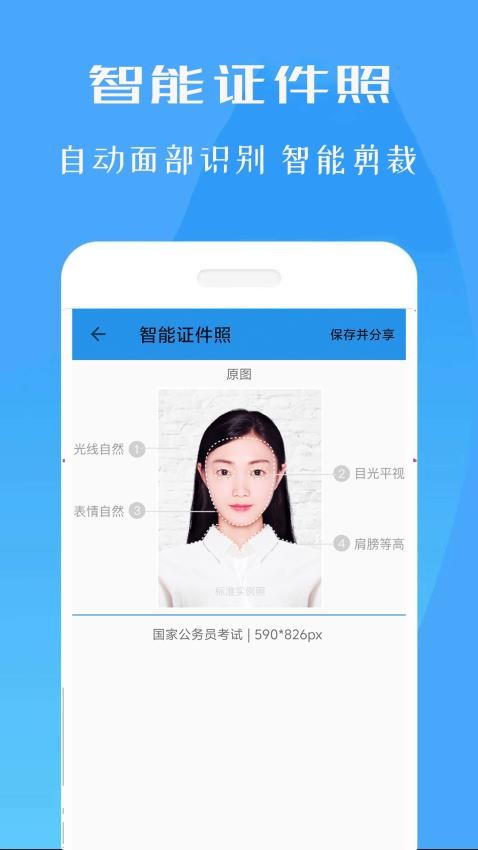标准证件照专家高清大图