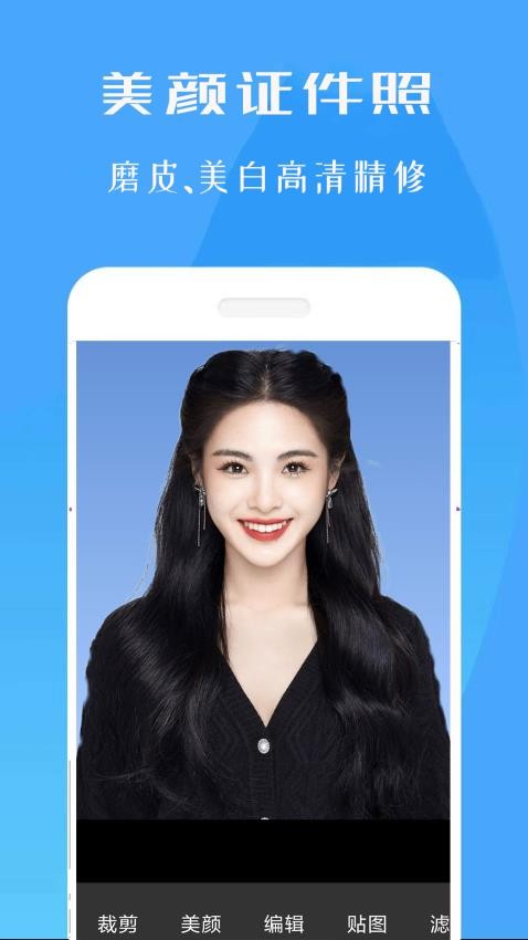 标准证件照专家高清大图