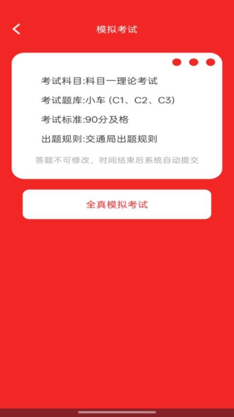 好运驾到高清大图