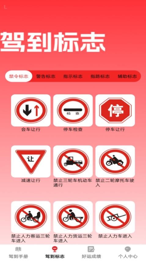 好运驾到高清大图